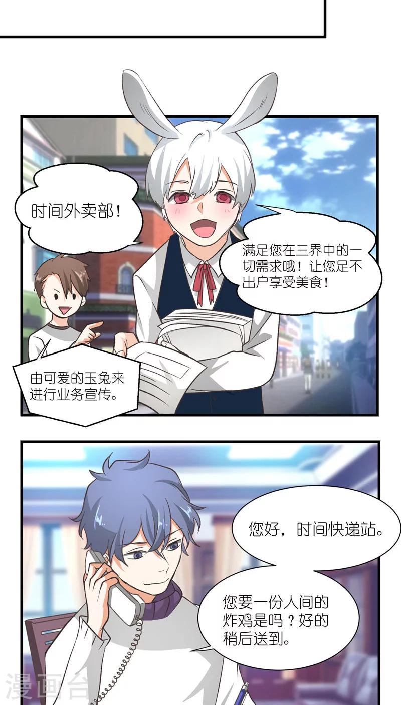 第16话9
