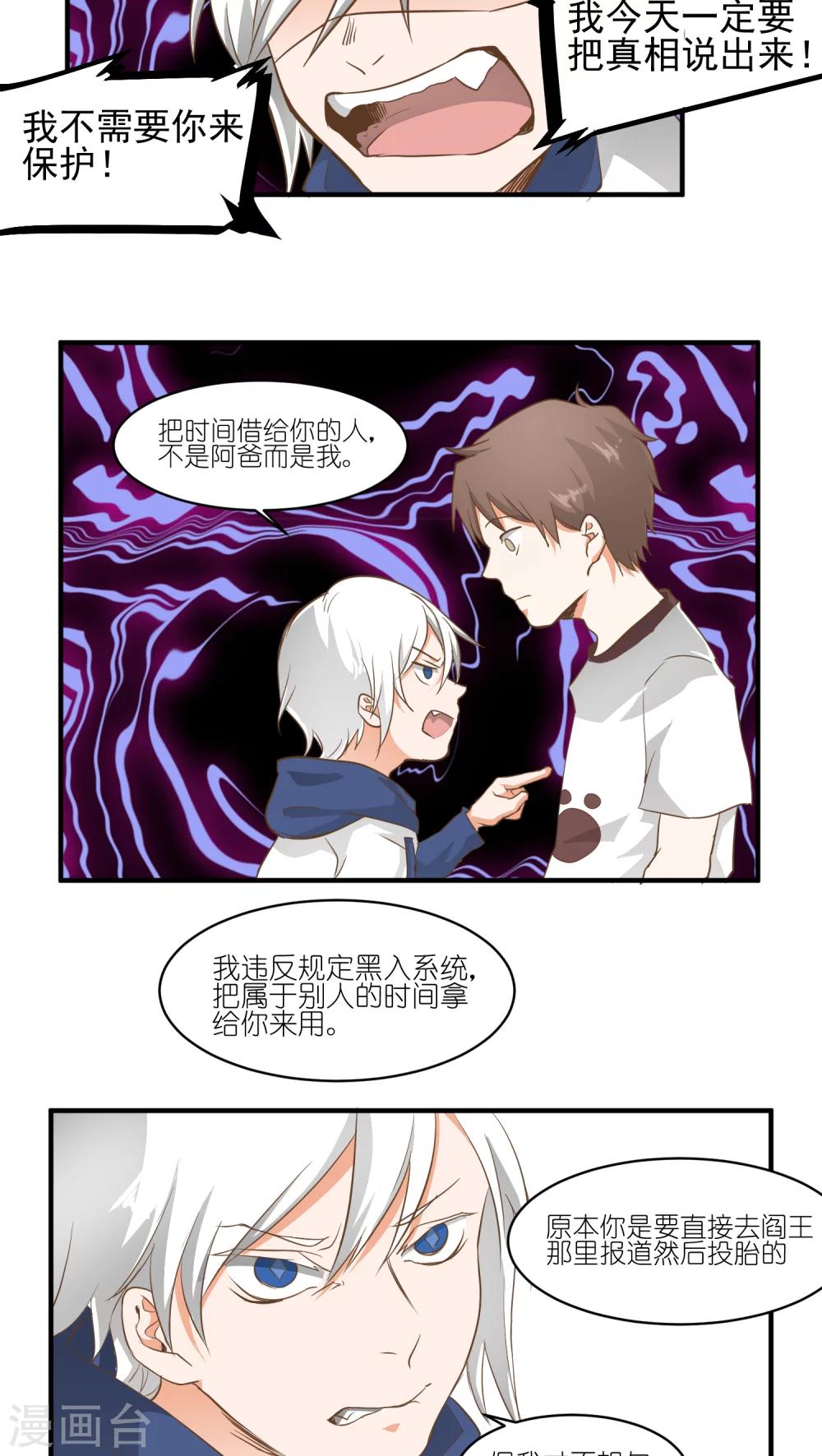 第2话13