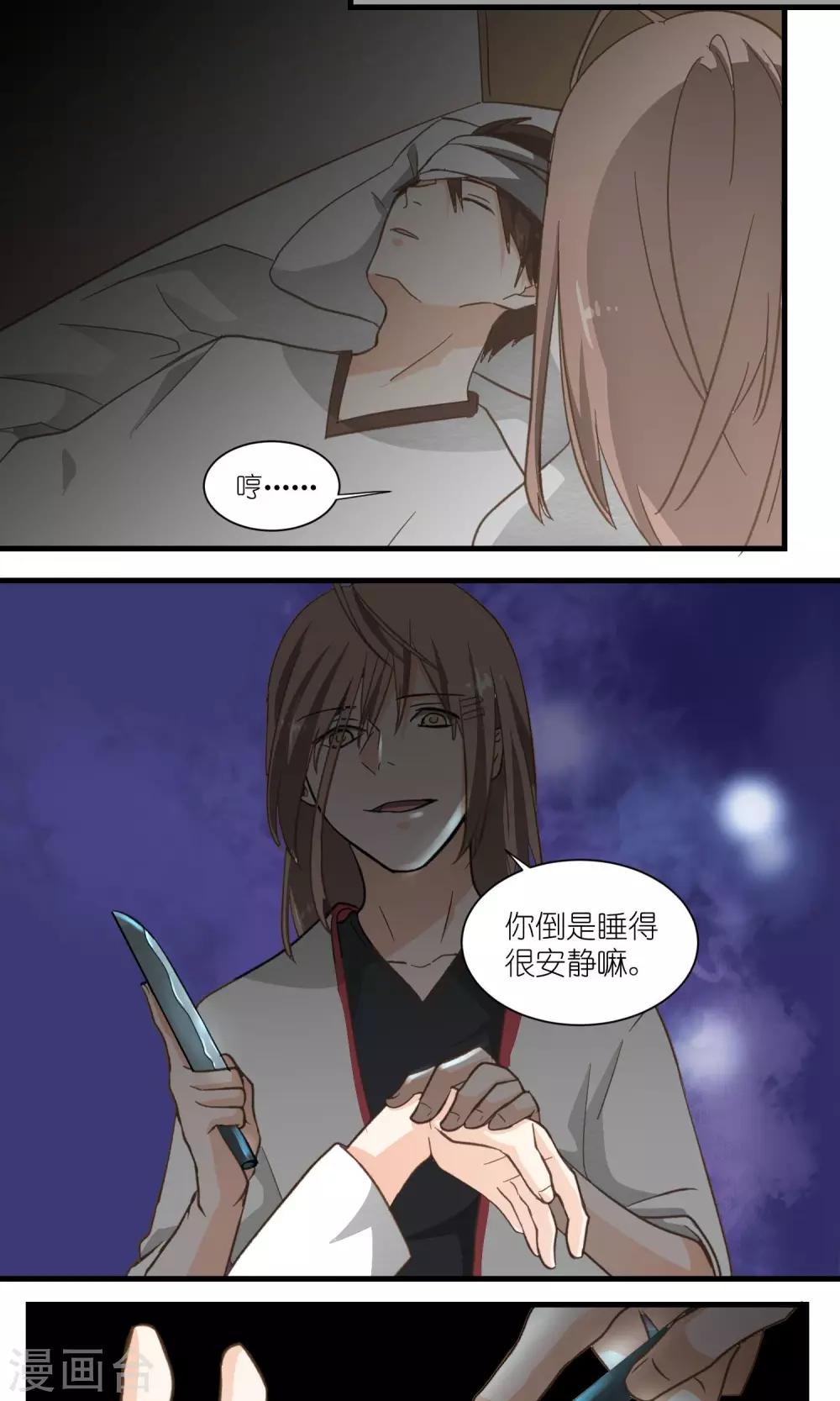 第34话6