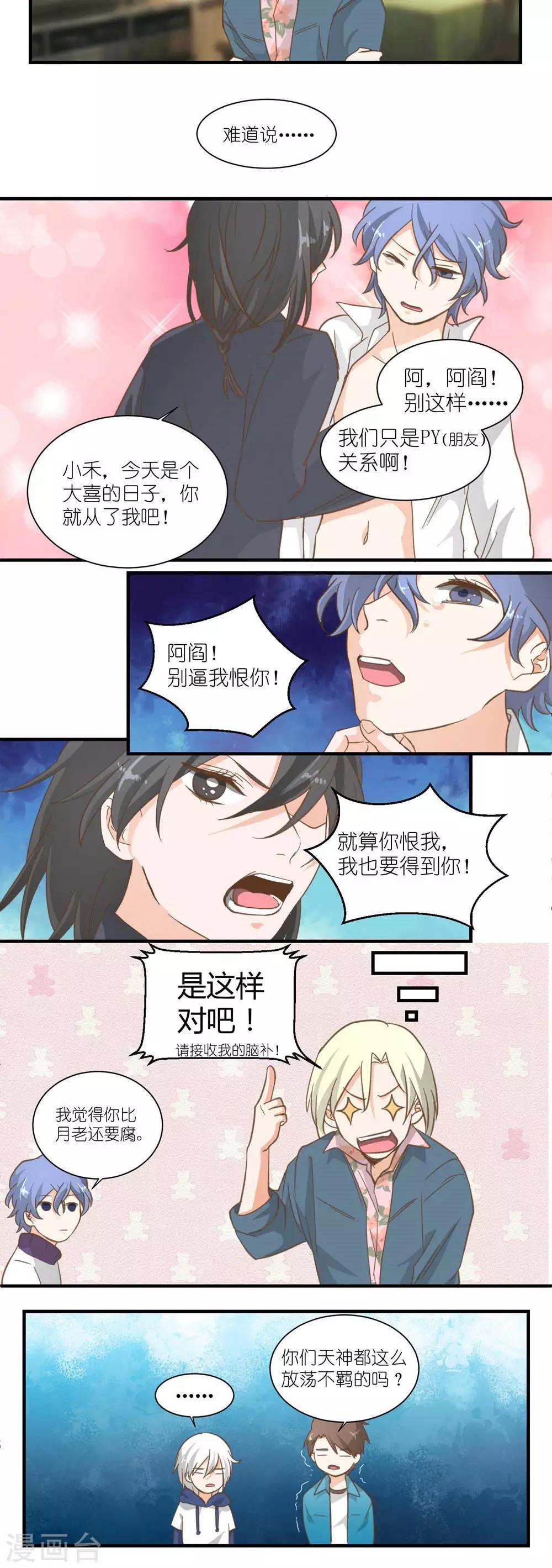 第24话11
