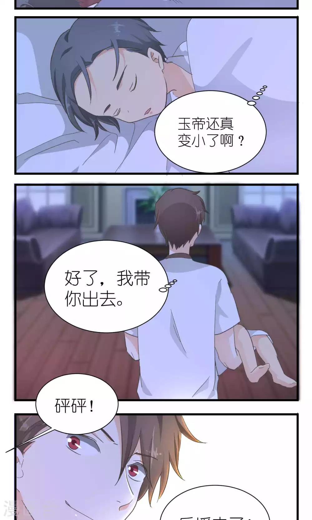 第52话8