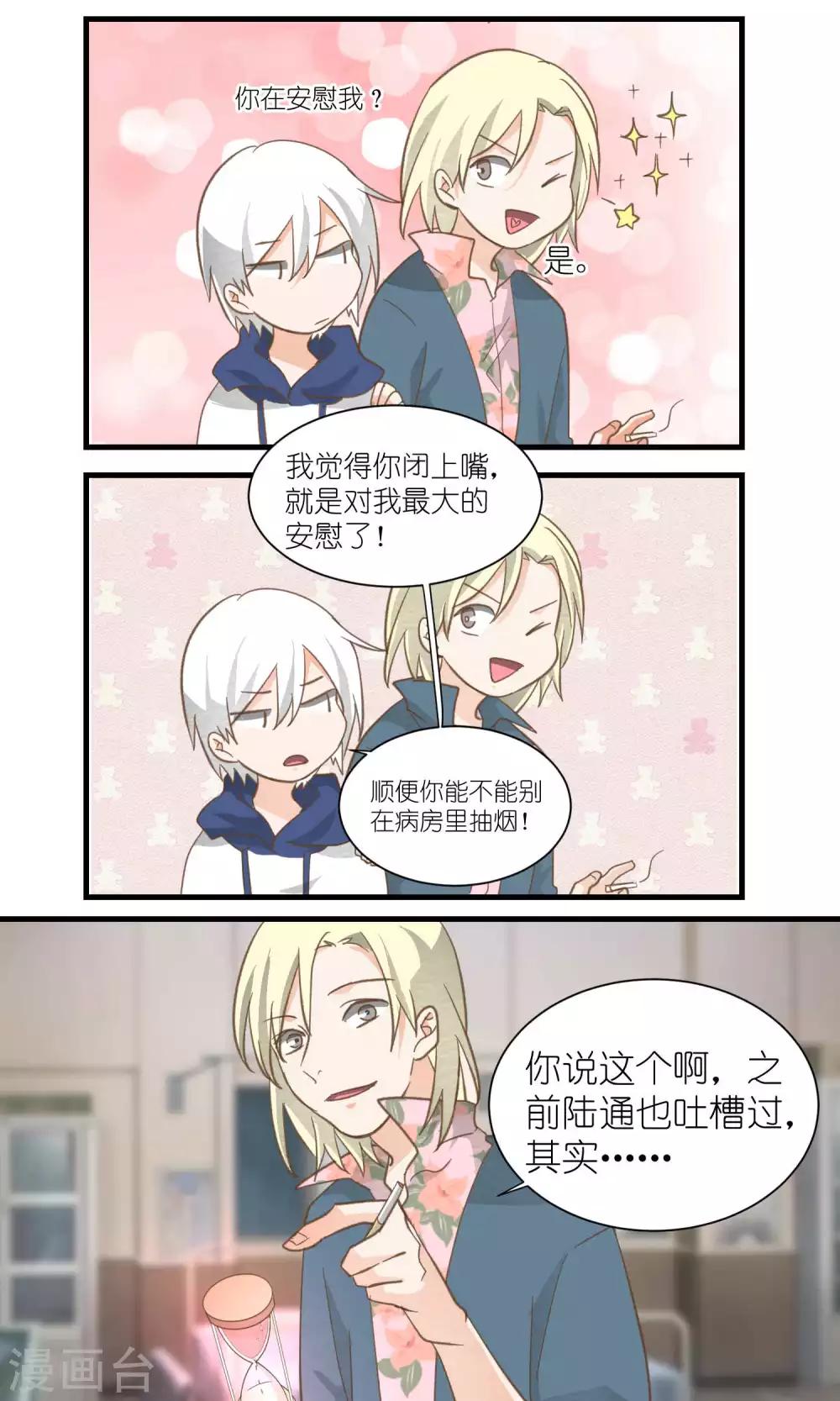 第36话8