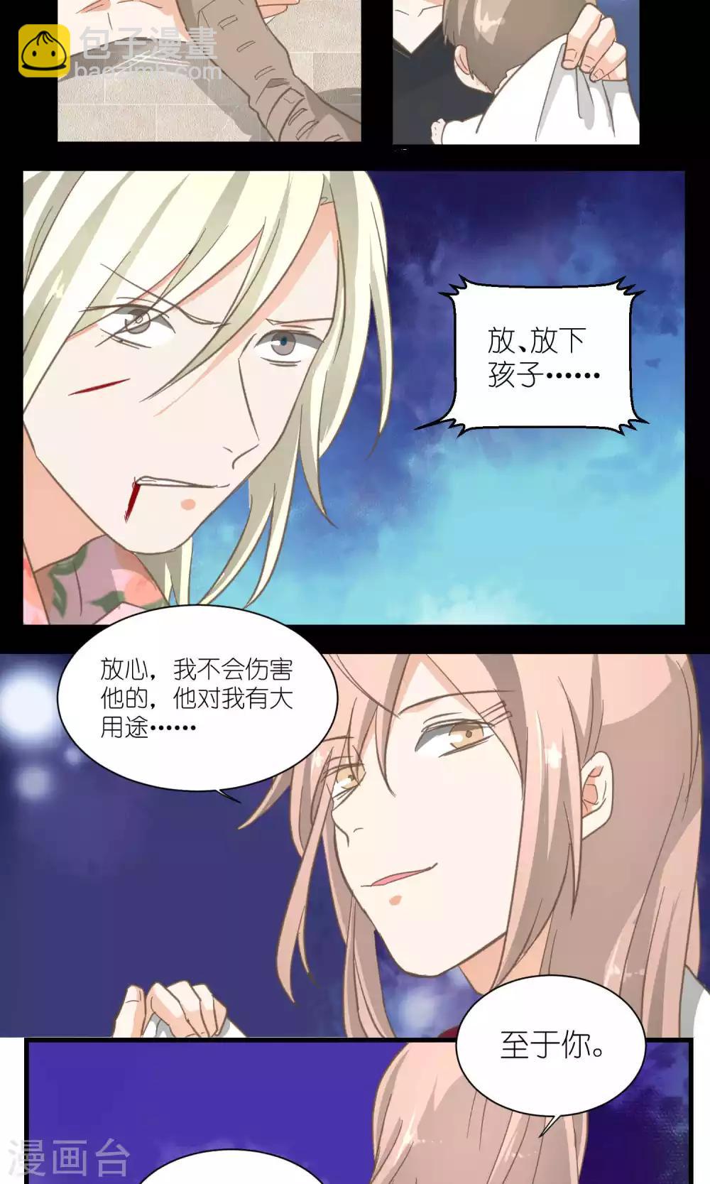 第38话2