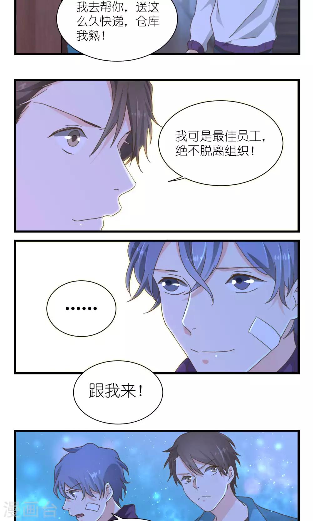 第54话7