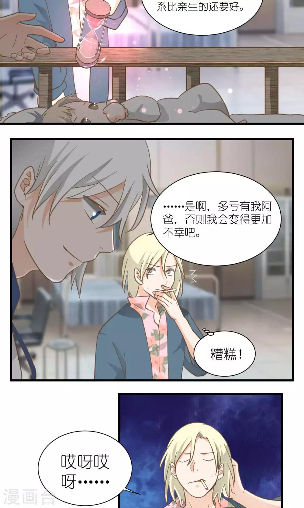 第36话6