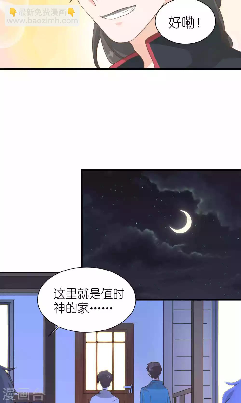 第43话3