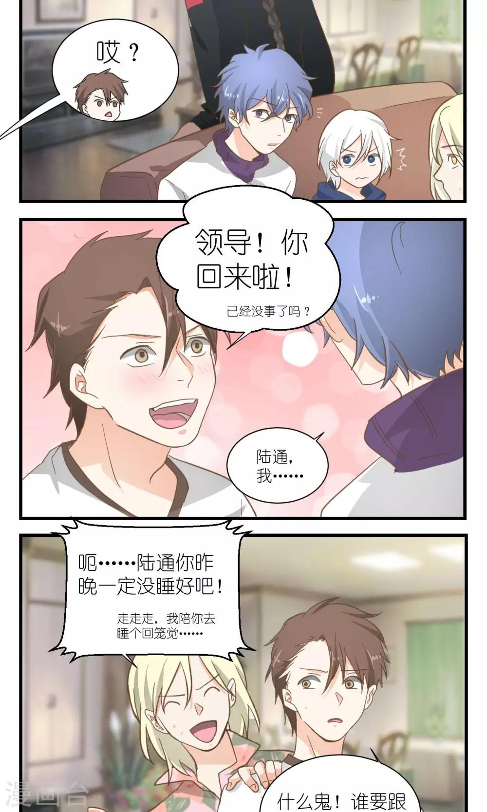 第34话2