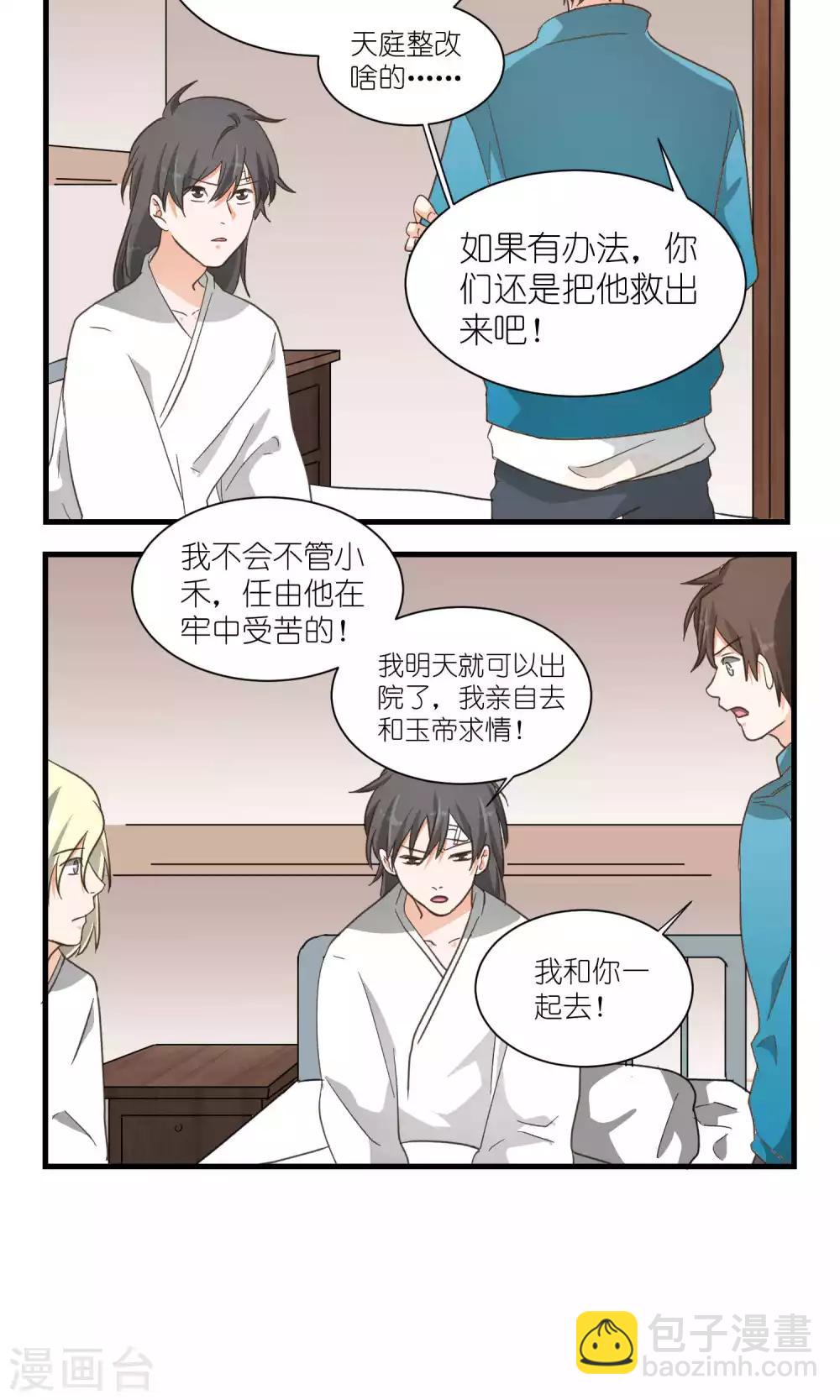 第49话10