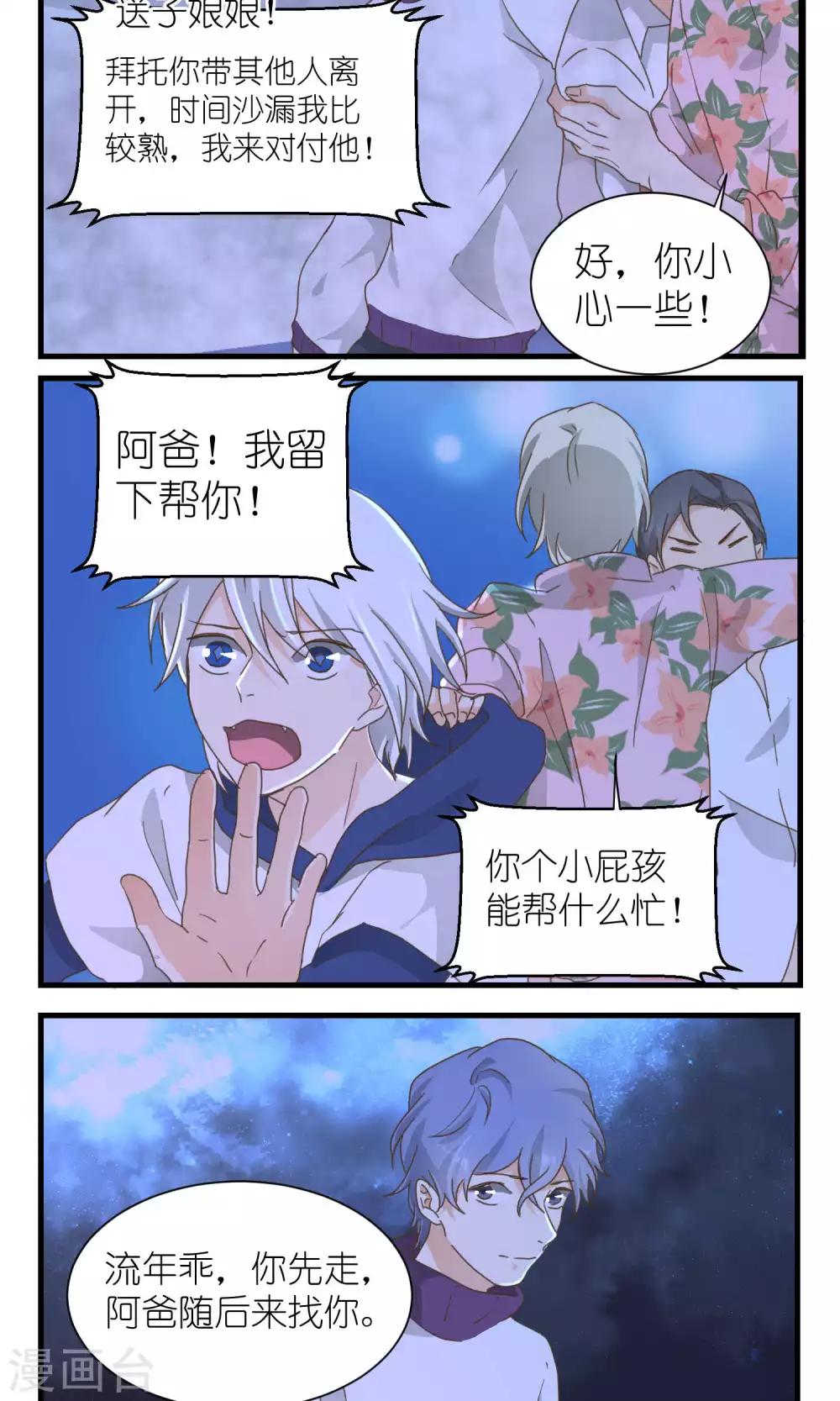 第54话5