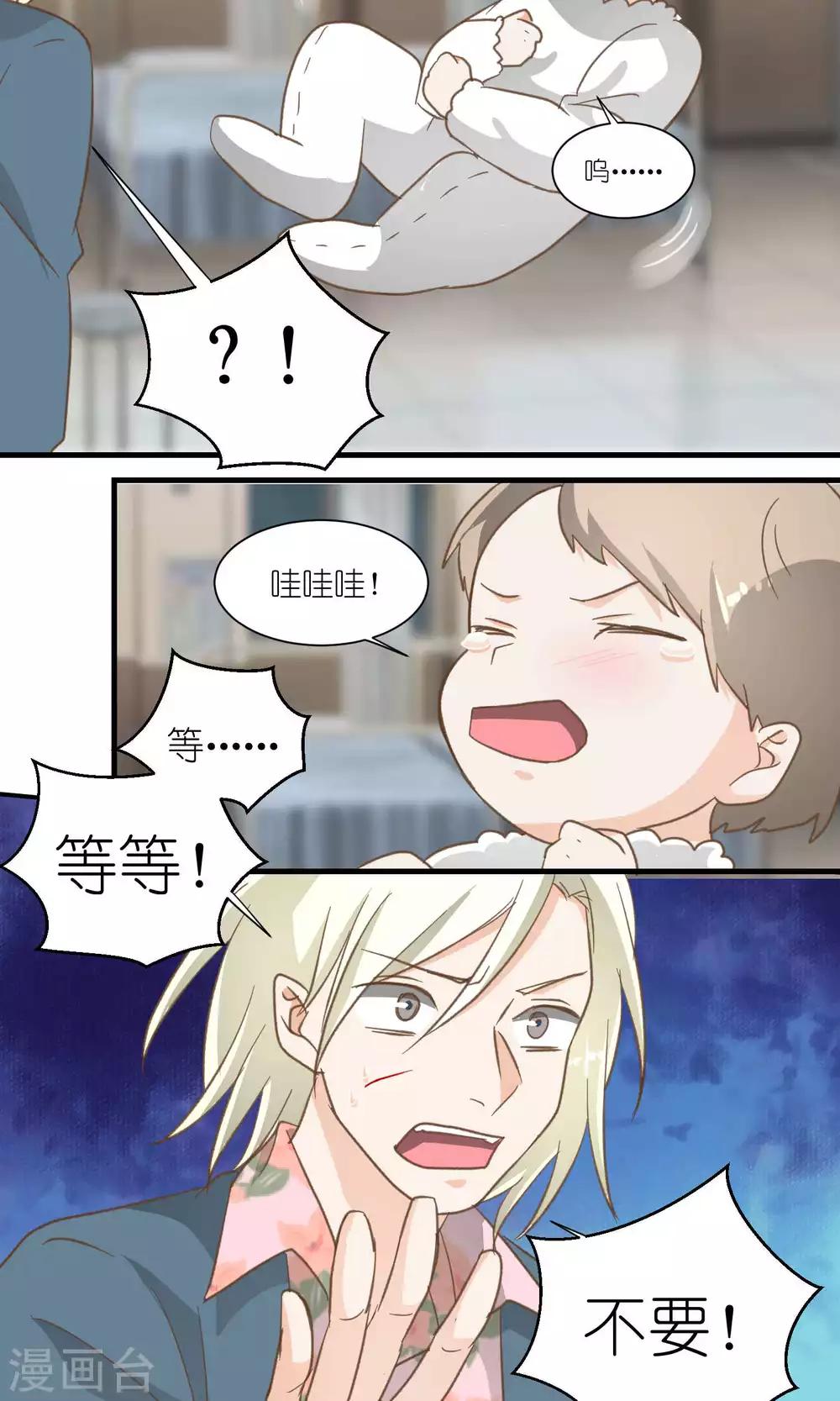 第37话11