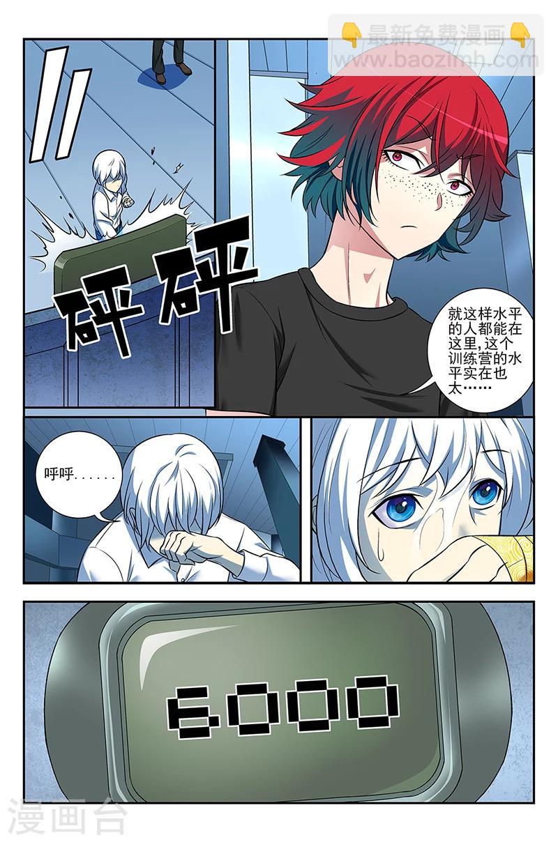 第3话 另一个世界的秘密18