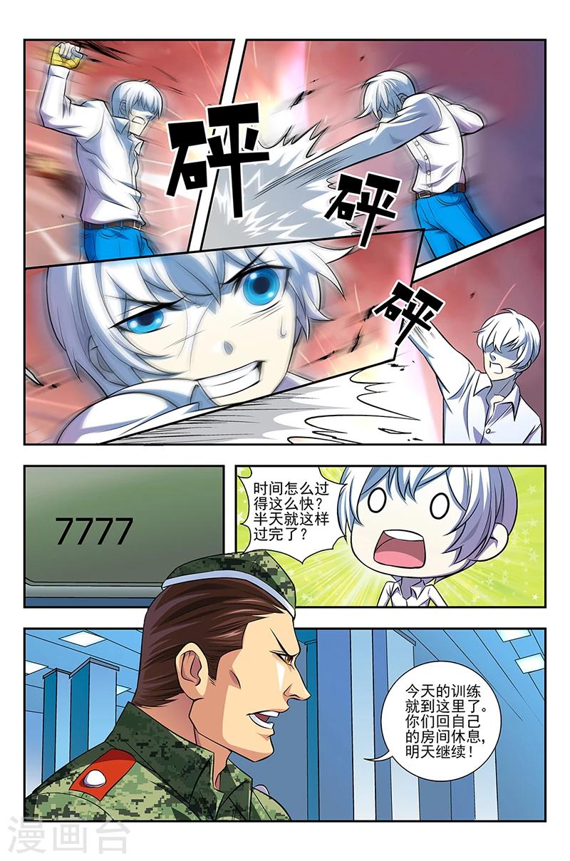 第3话 另一个世界的秘密6