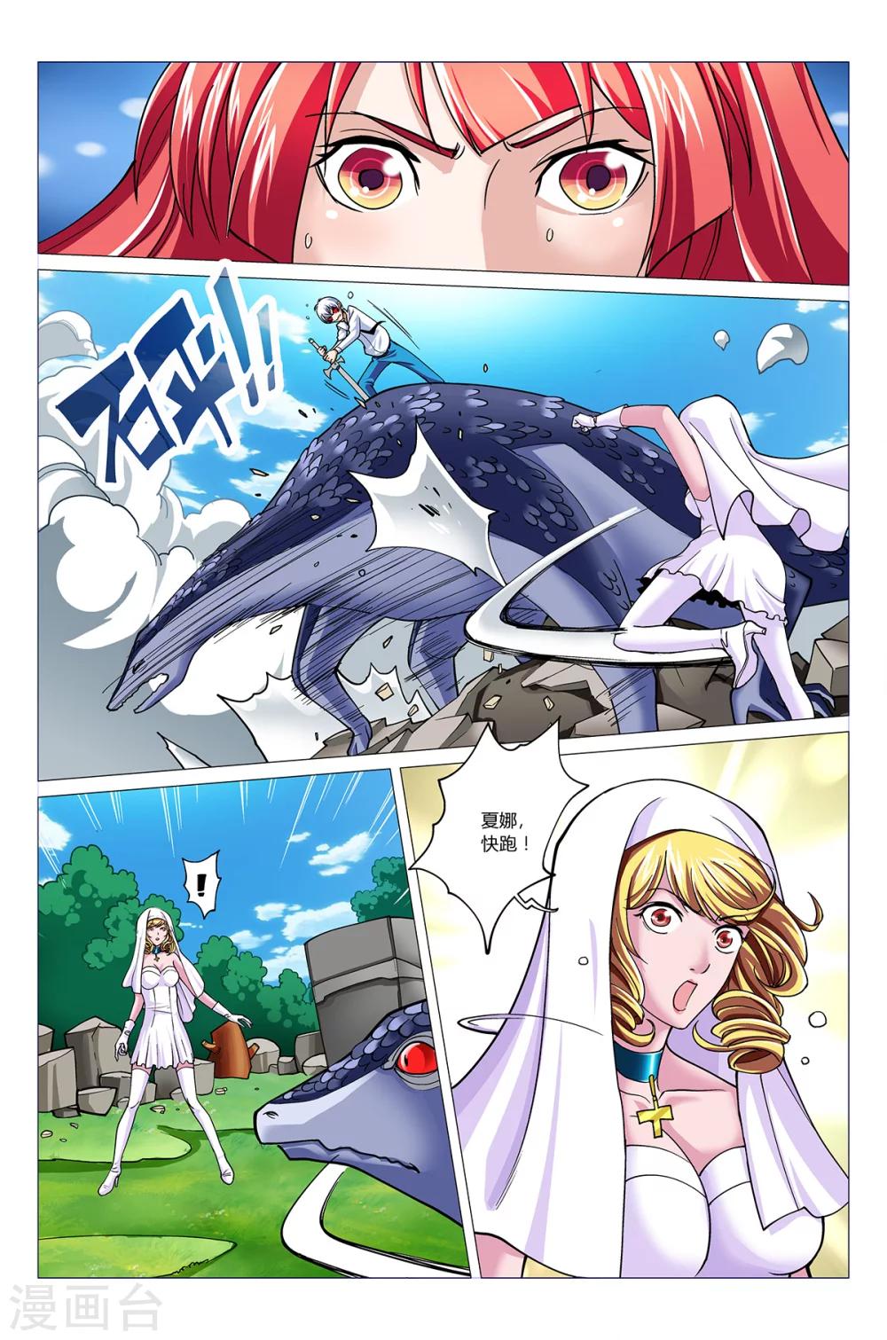 第13话 夏娜的请求20