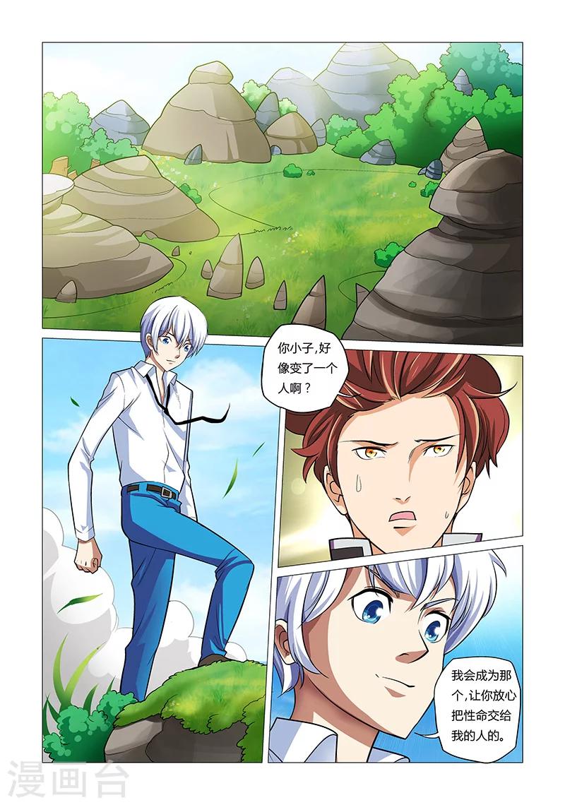 第15话 最好的队友15