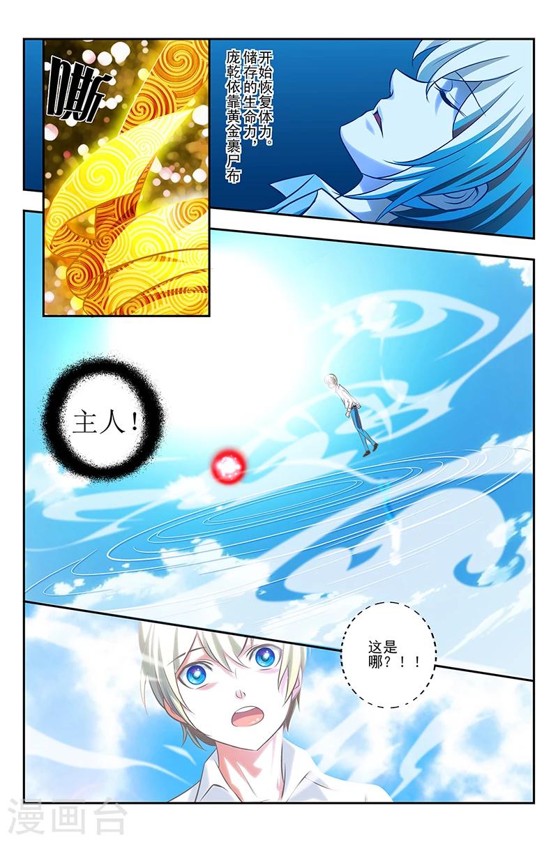 第4话 初识命魂8
