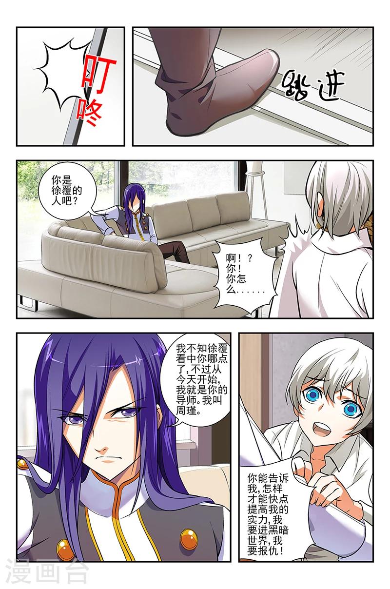 第3话 另一个世界的秘密8