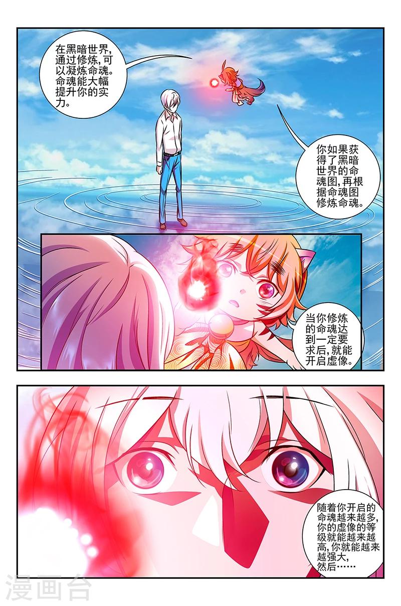 第4话 初识命魂11