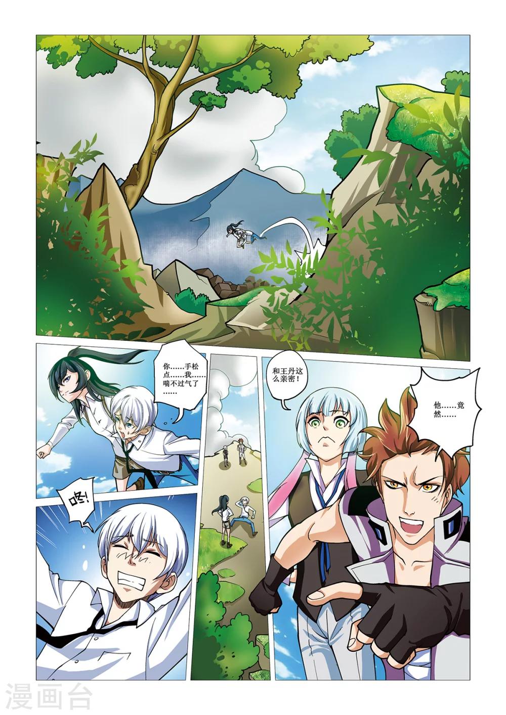 第12话 黄金蛮牛9