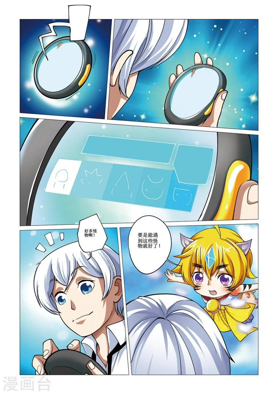 第13话 夏娜的请求6