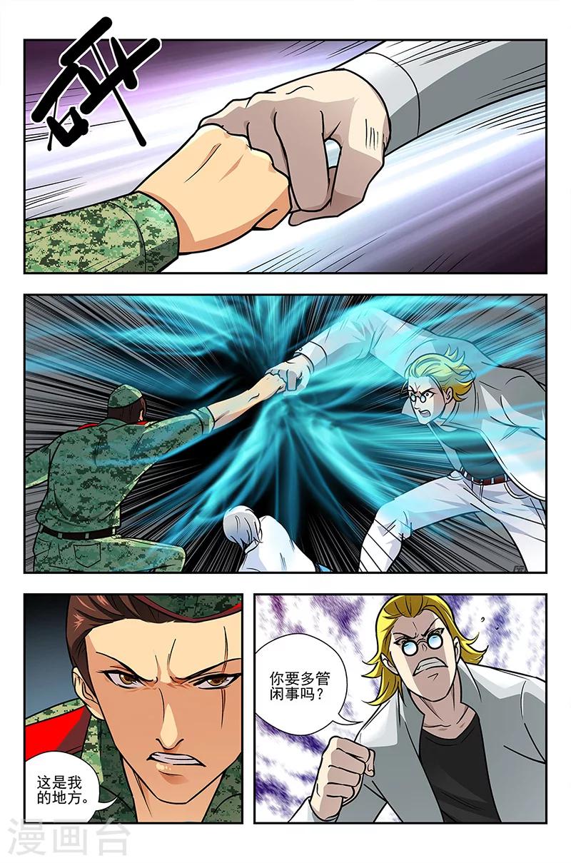 第10话19