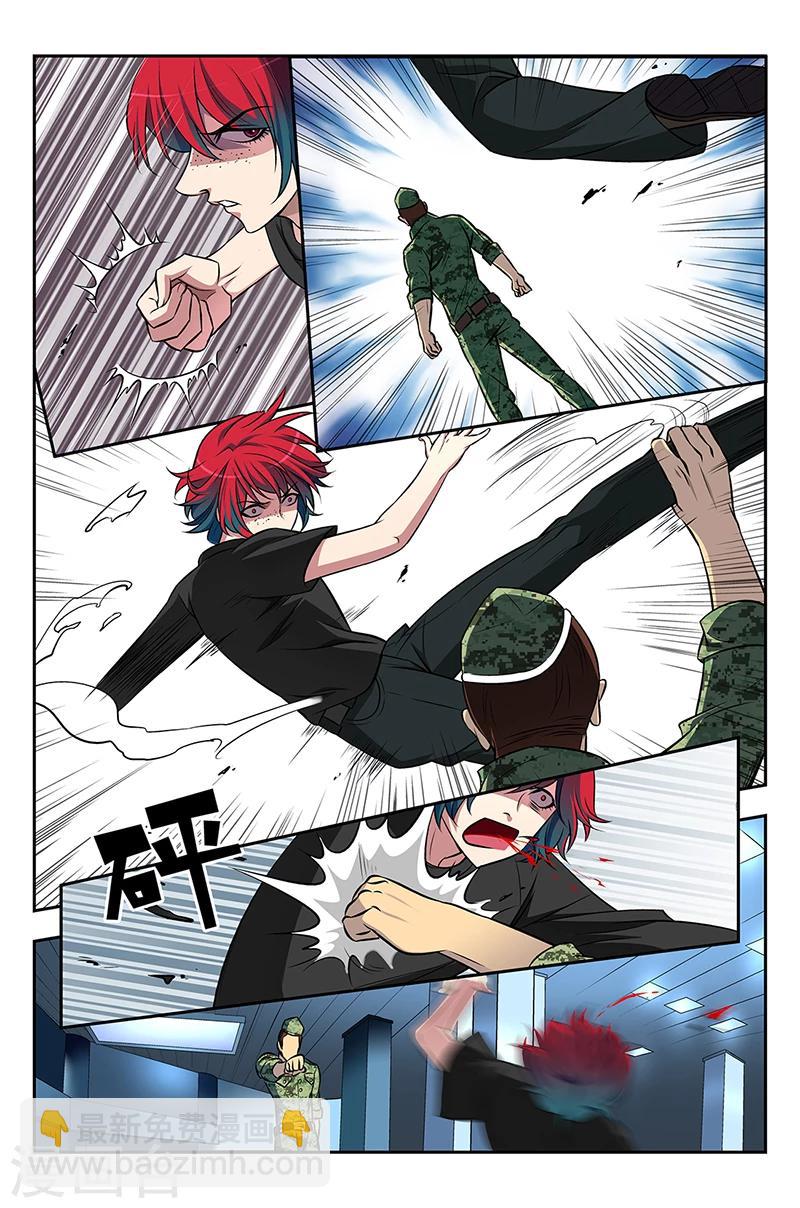第3话 另一个世界的秘密20