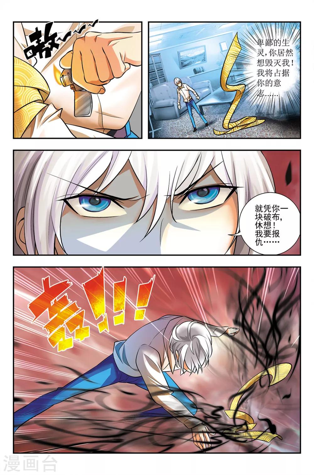 第2话 黑暗训练营2