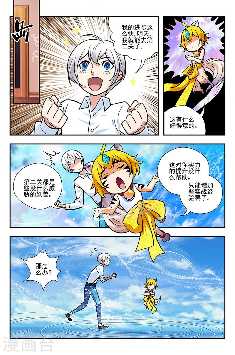 第10话7