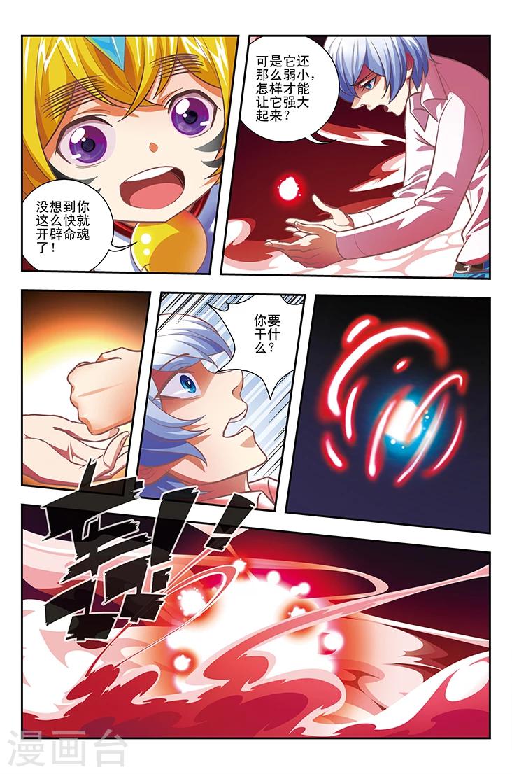 第8话 命魂杀戮21