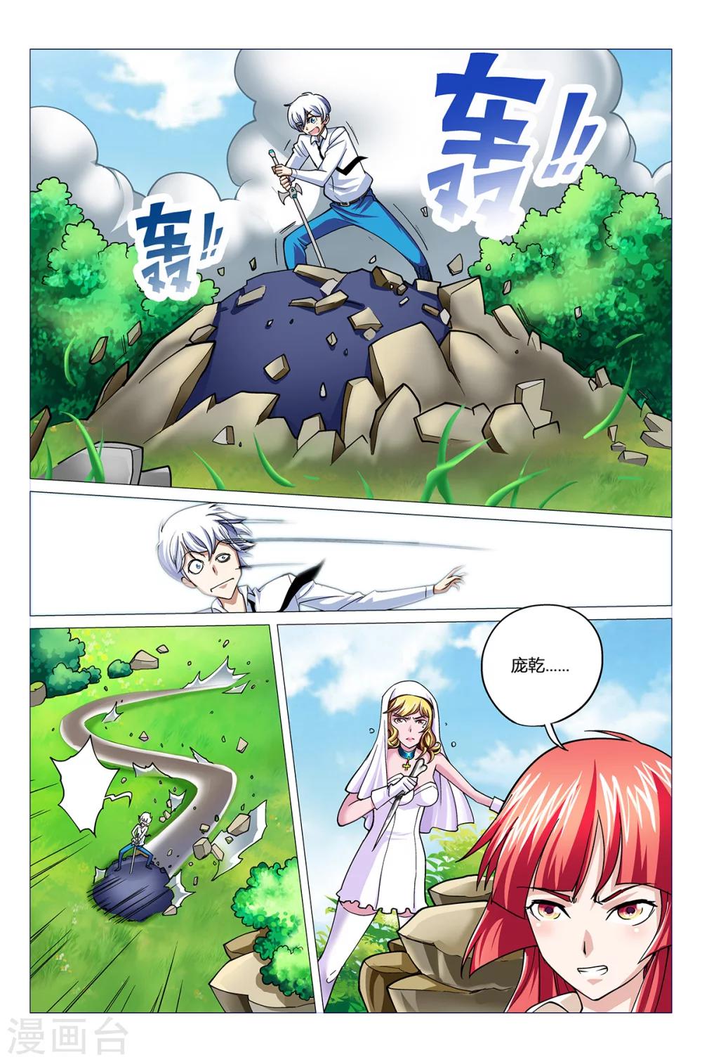 第13话 夏娜的请求17