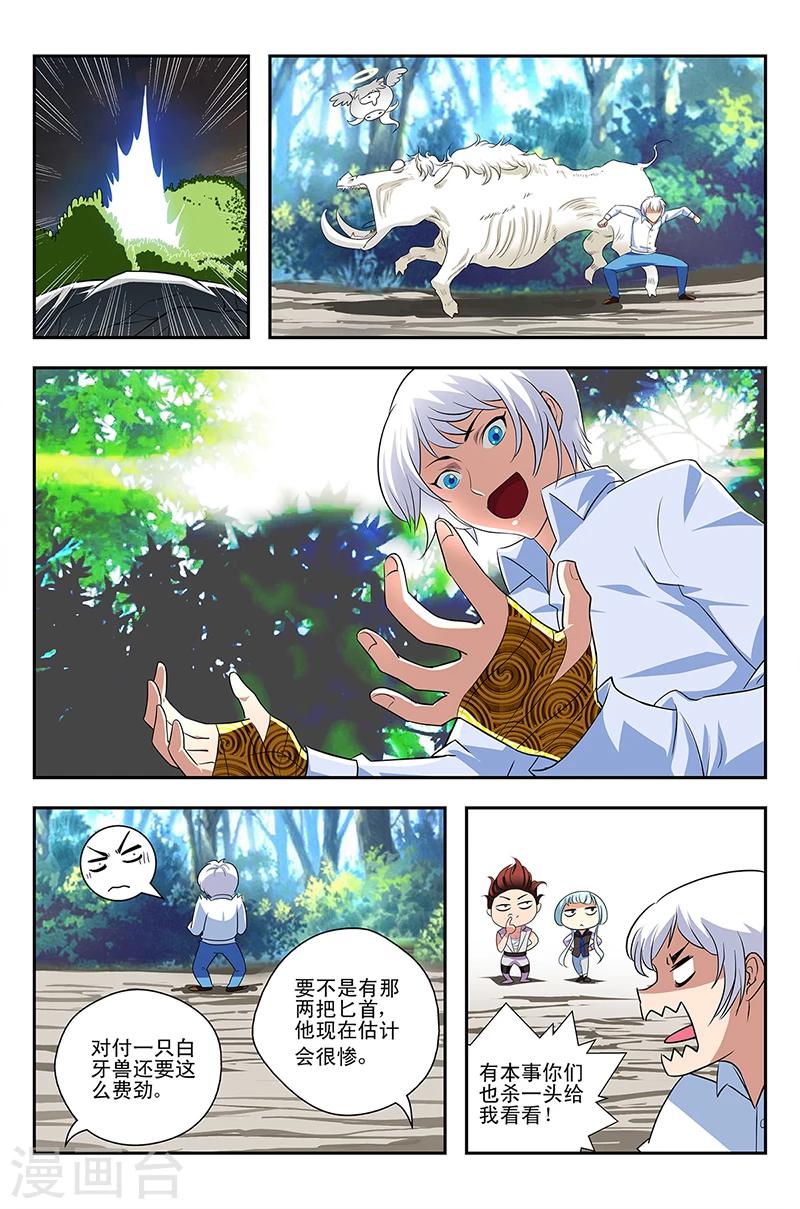 第11话 三国战队14