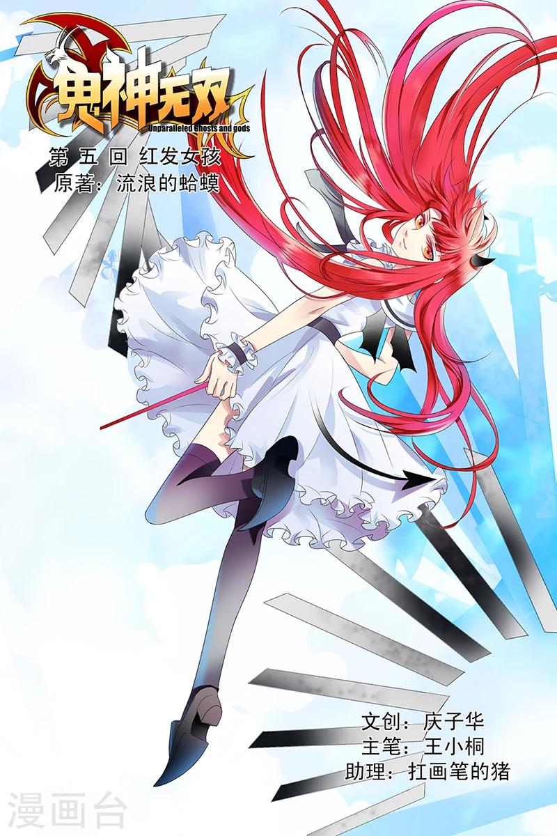 第5话 红发女孩0