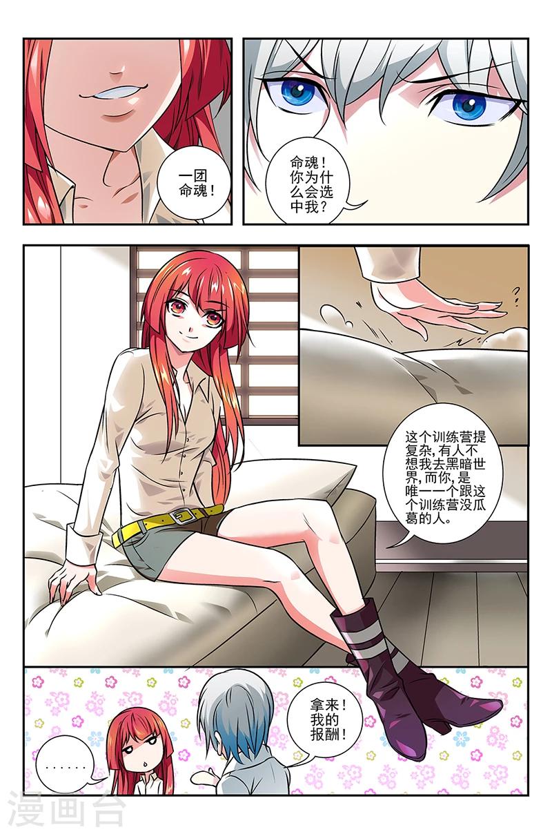 第5话 红发女孩8