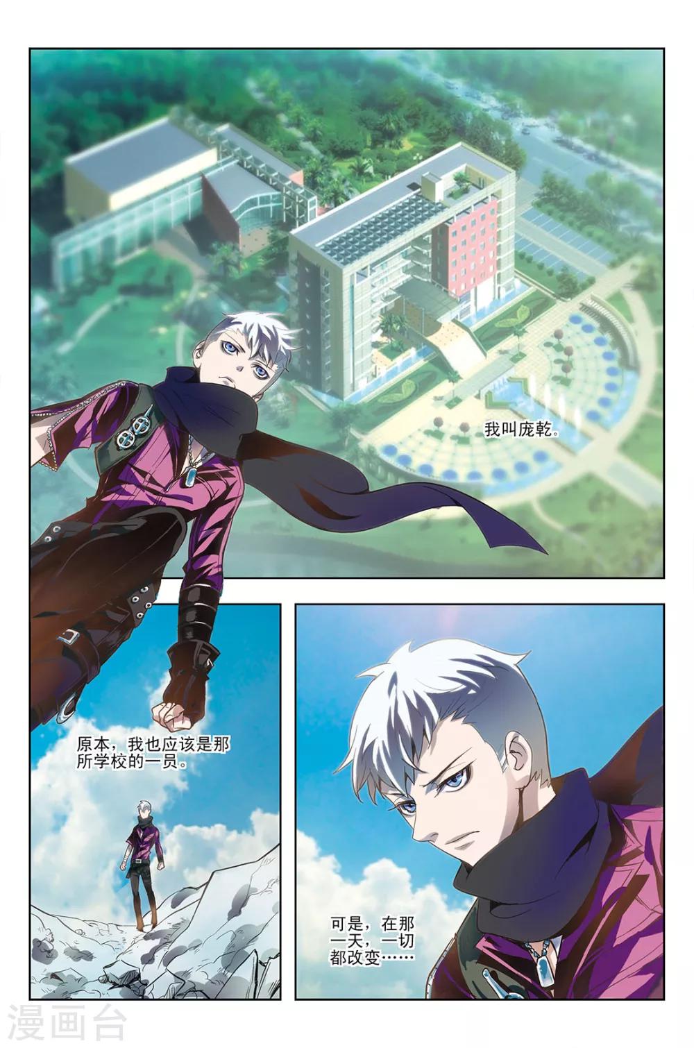 第1话 开端1