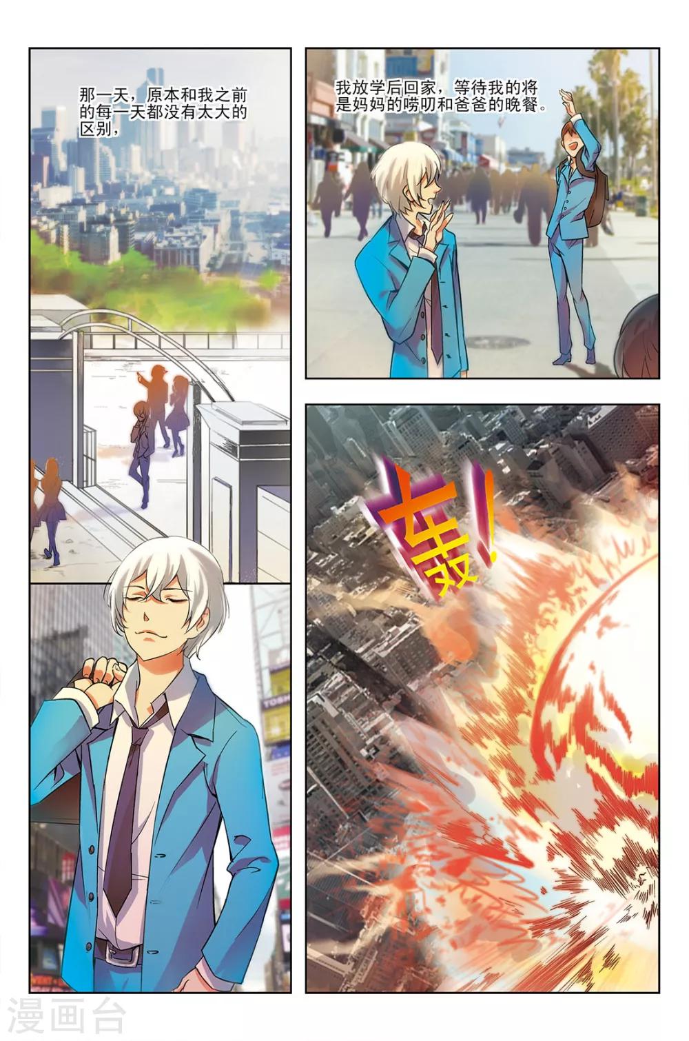 第1话 开端2