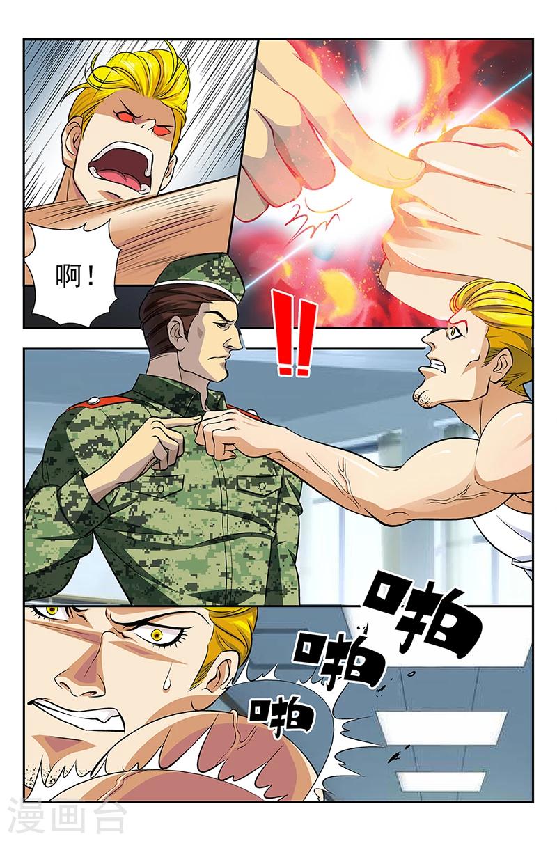 第3话 另一个世界的秘密2
