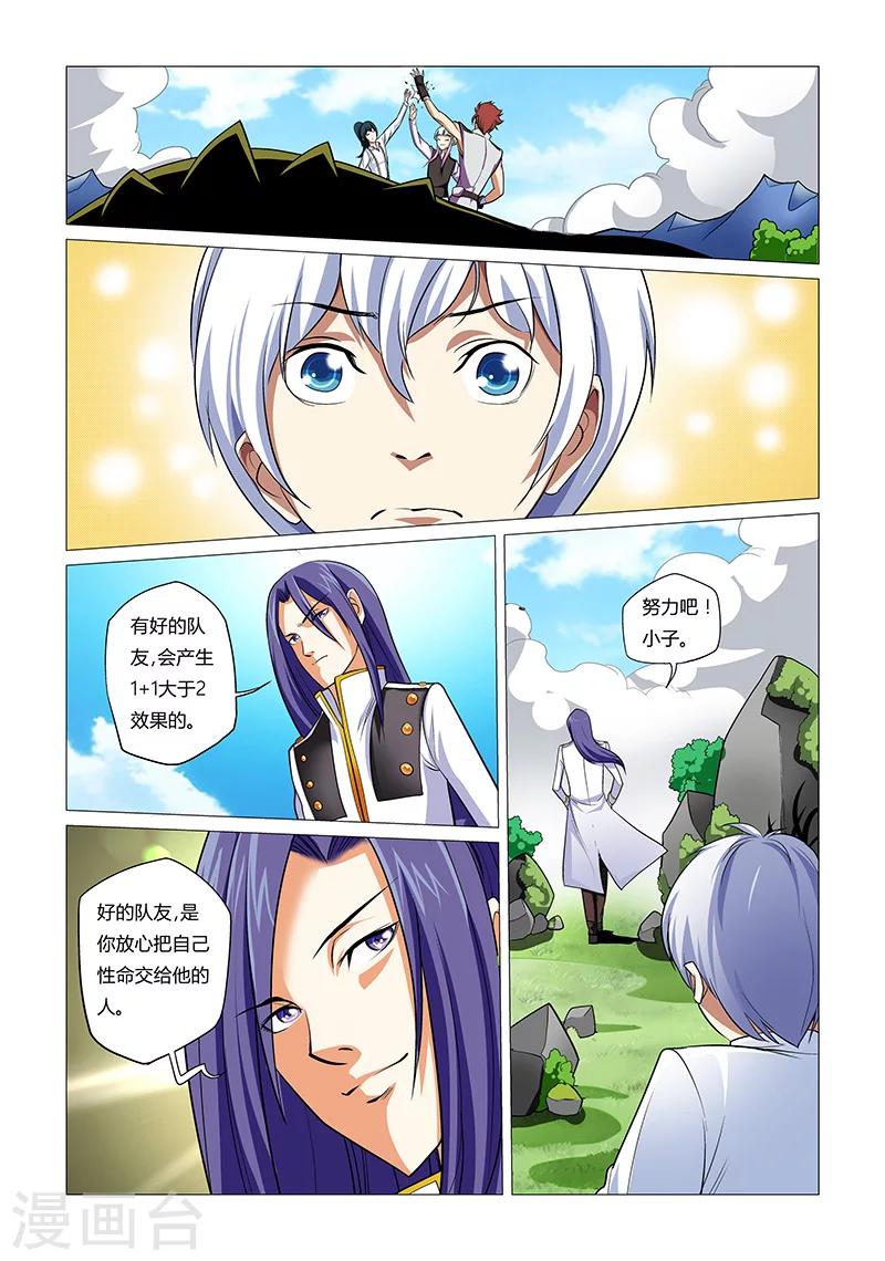 第15话 最好的队友13