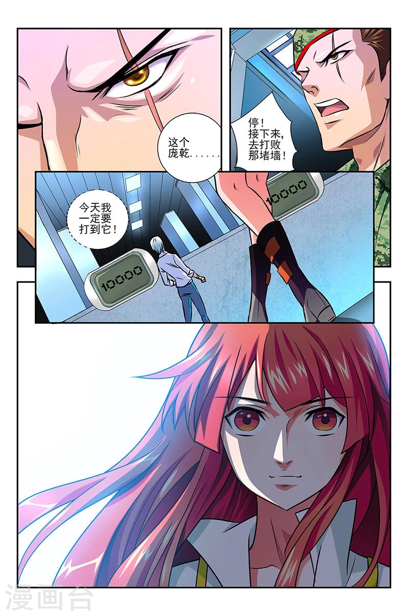 第4话 初识命魂22