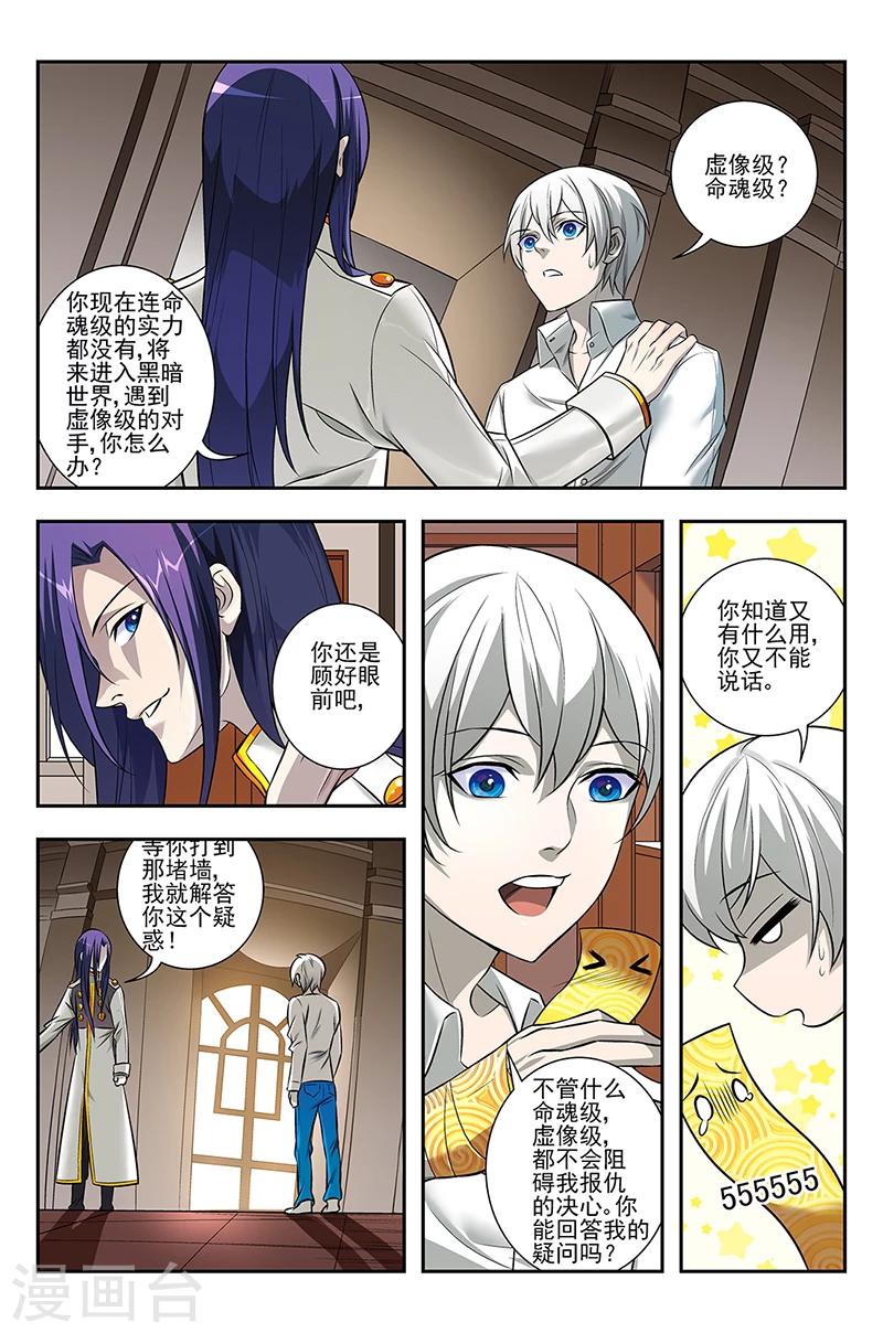 第3话 另一个世界的秘密17