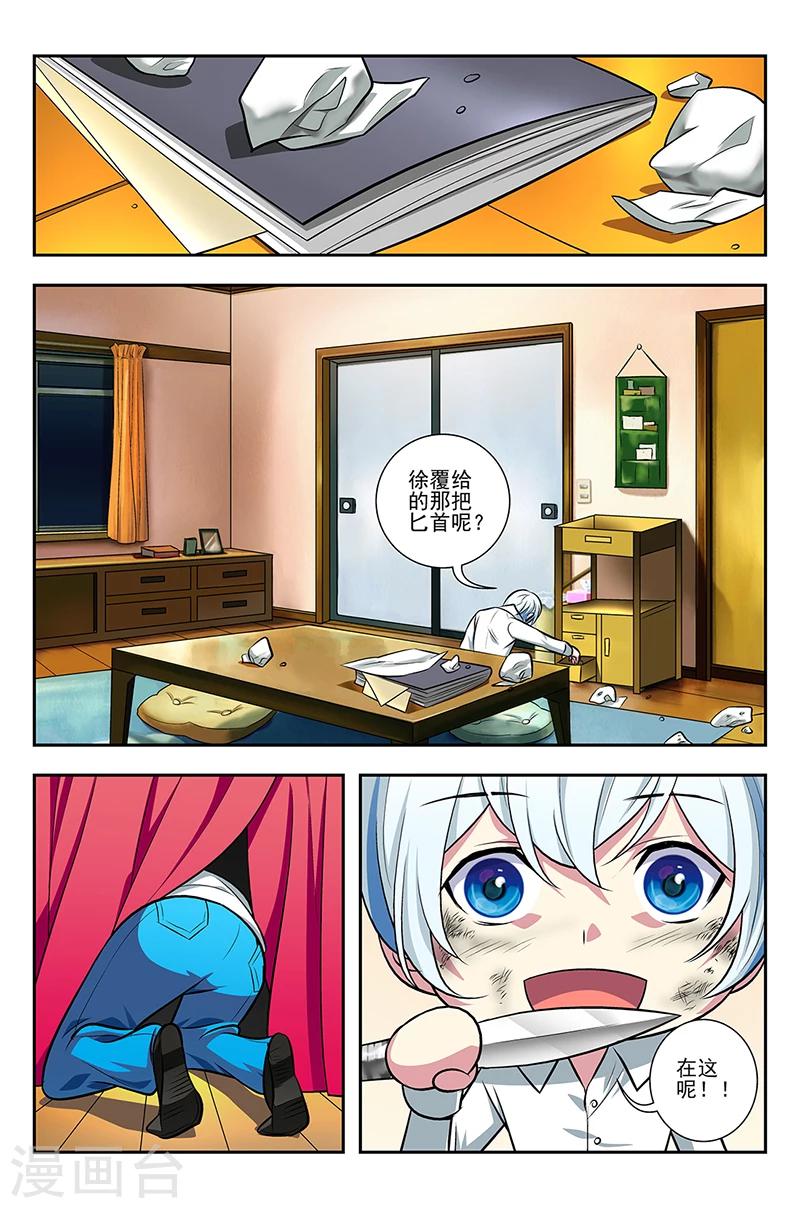 第5话 红发女孩11