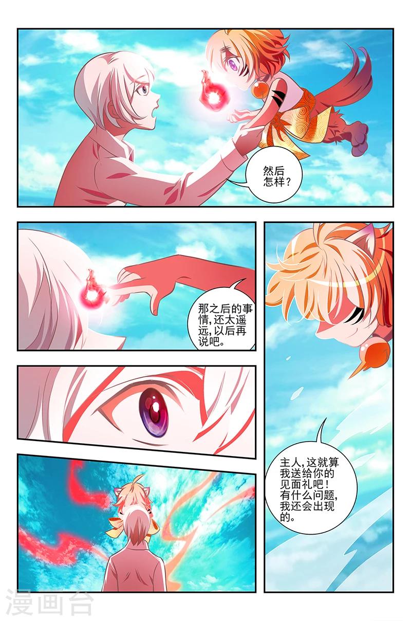 第4话 初识命魂12