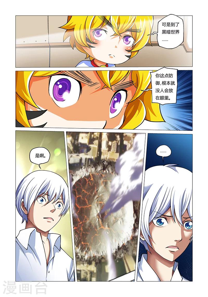 第15话 最好的队友4