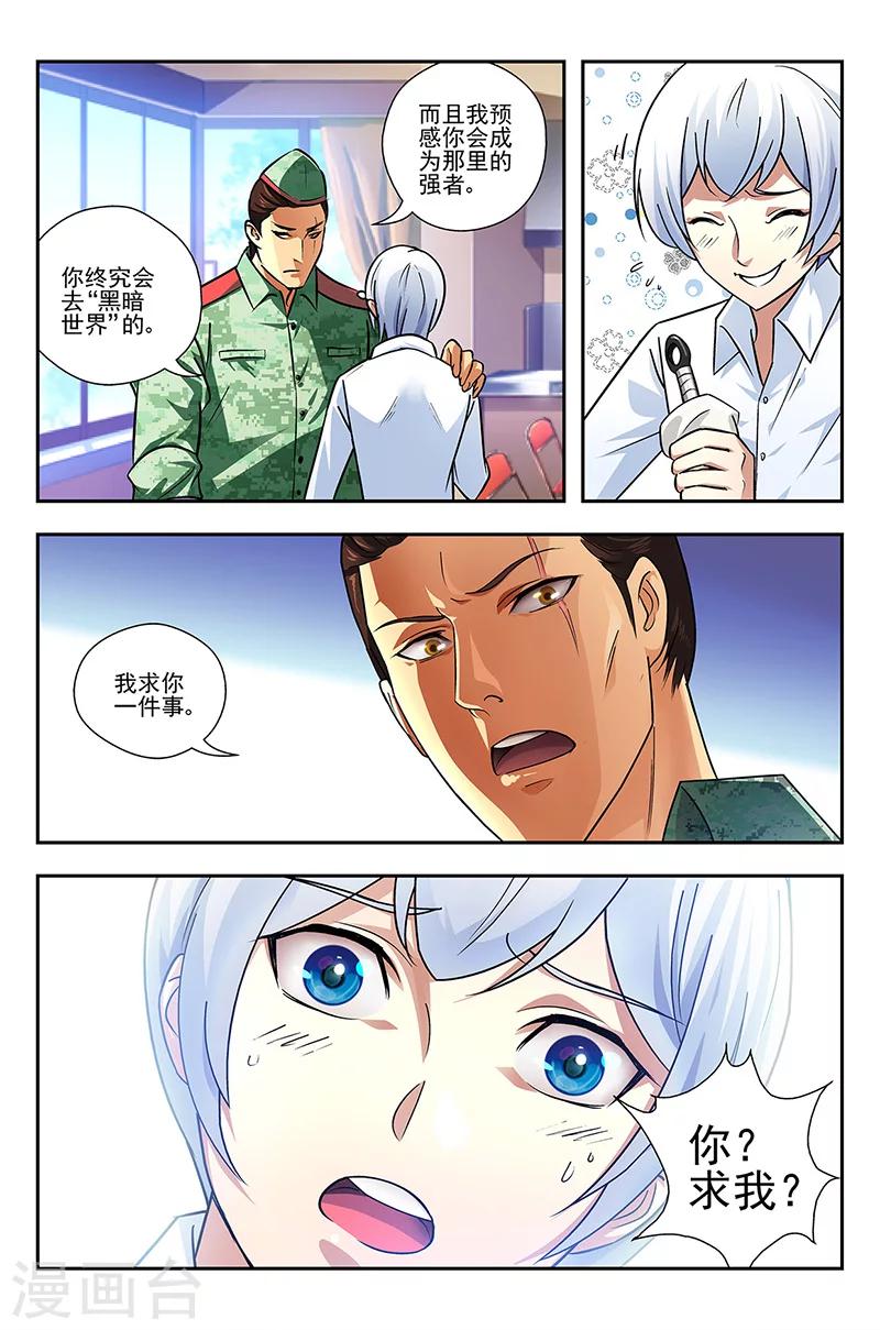第10话23