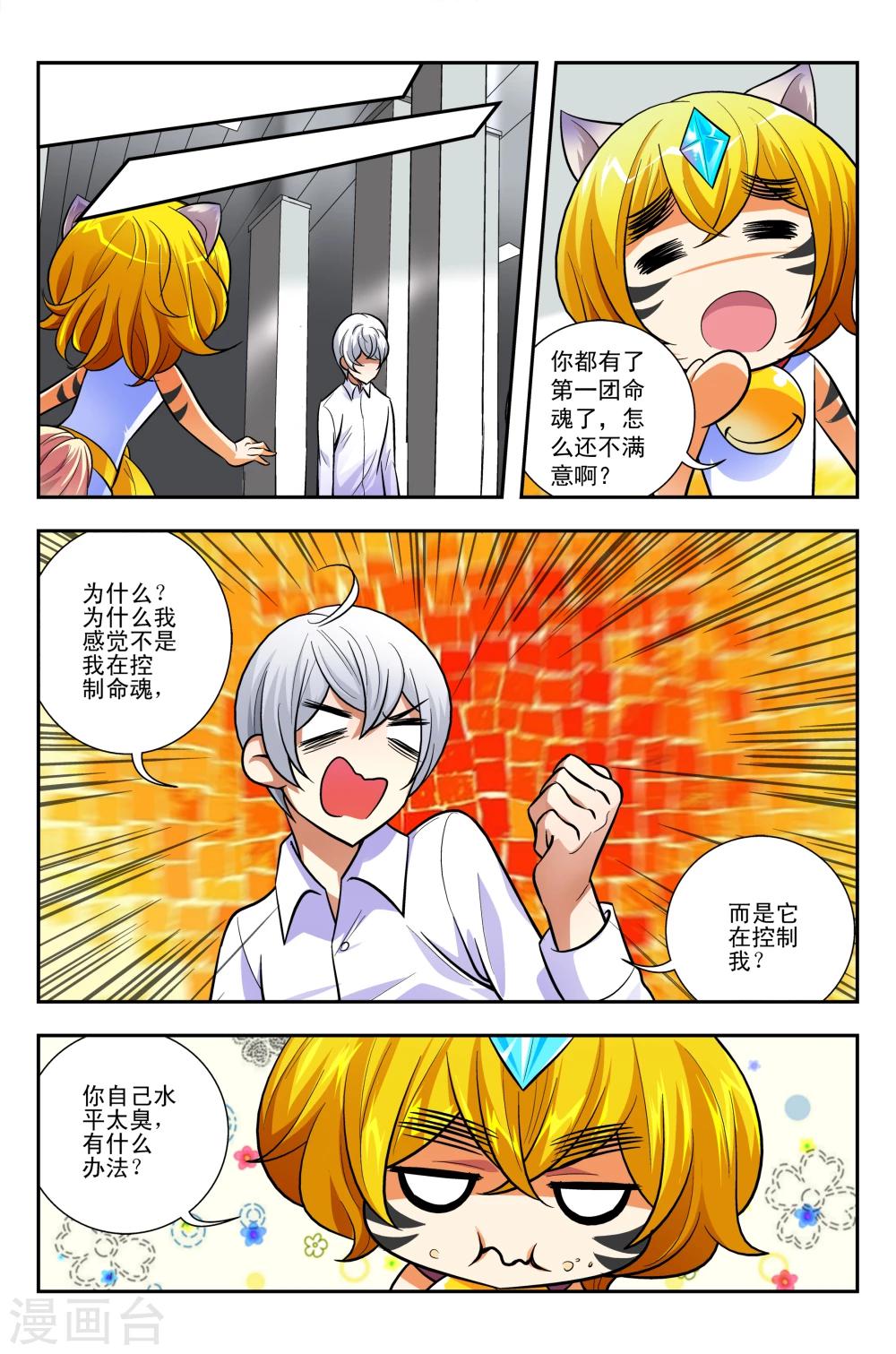 第9话 夏娜的秘密0