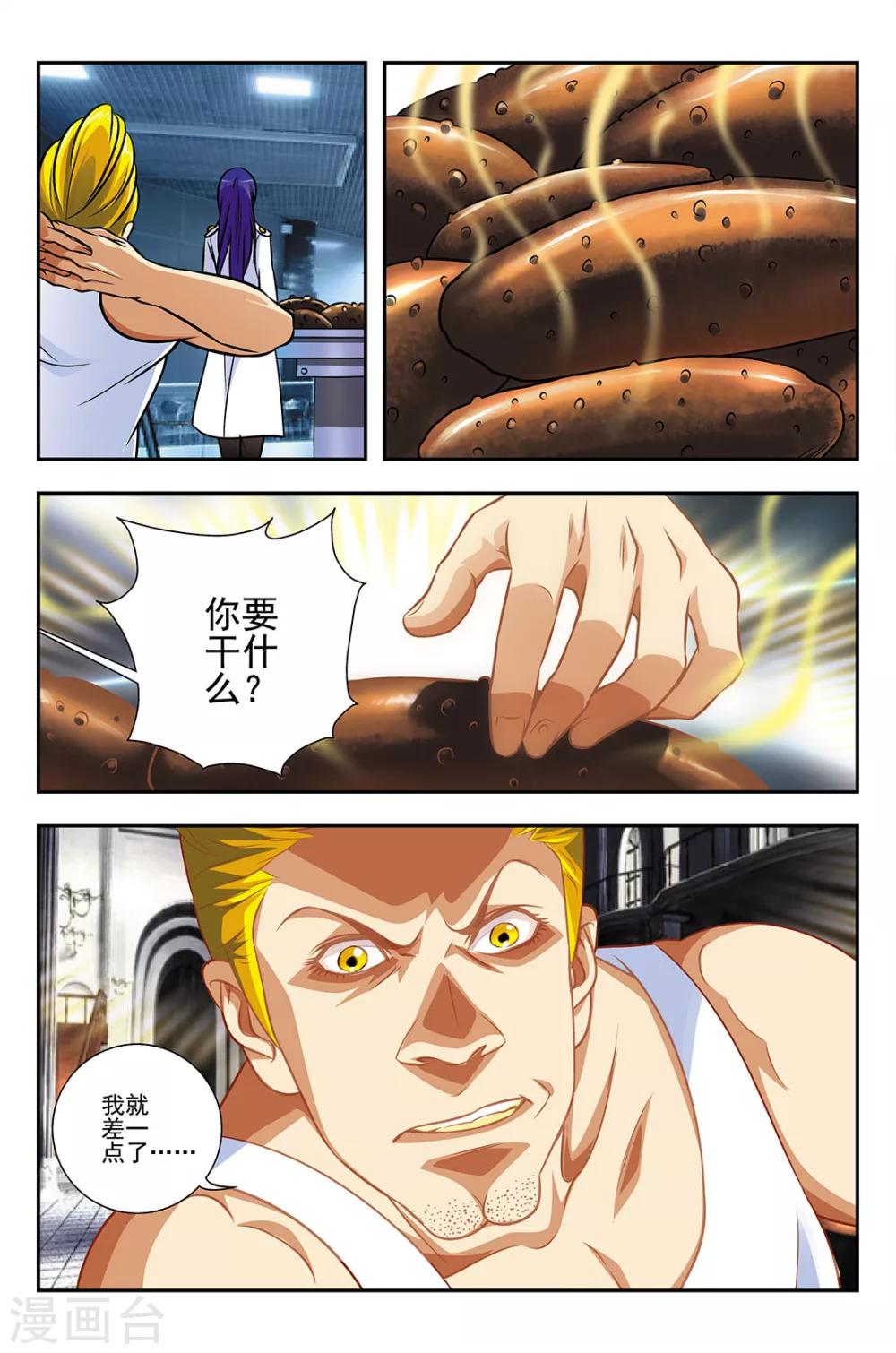 第2话 黑暗训练营20