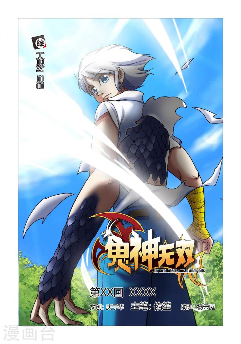 第15话 最好的队友0