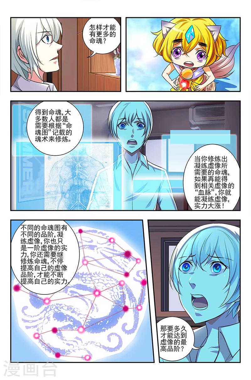 第5话 红发女孩4