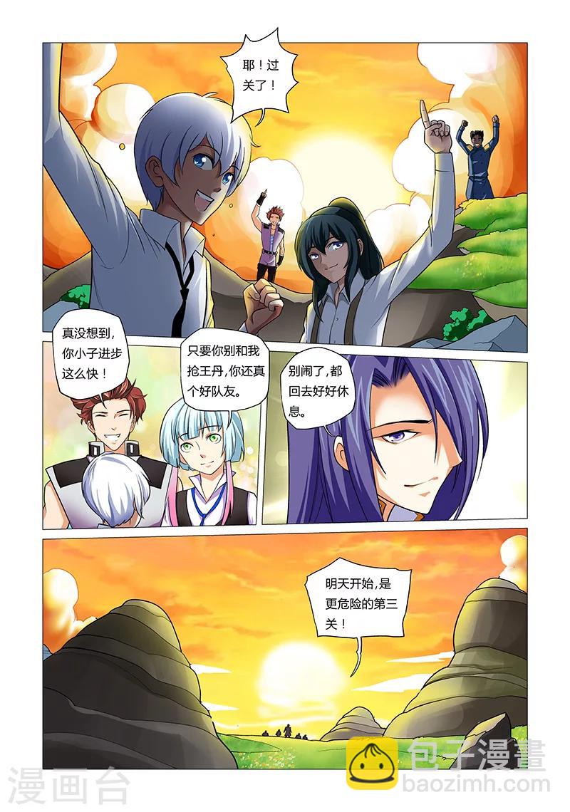 第15话 最好的队友22