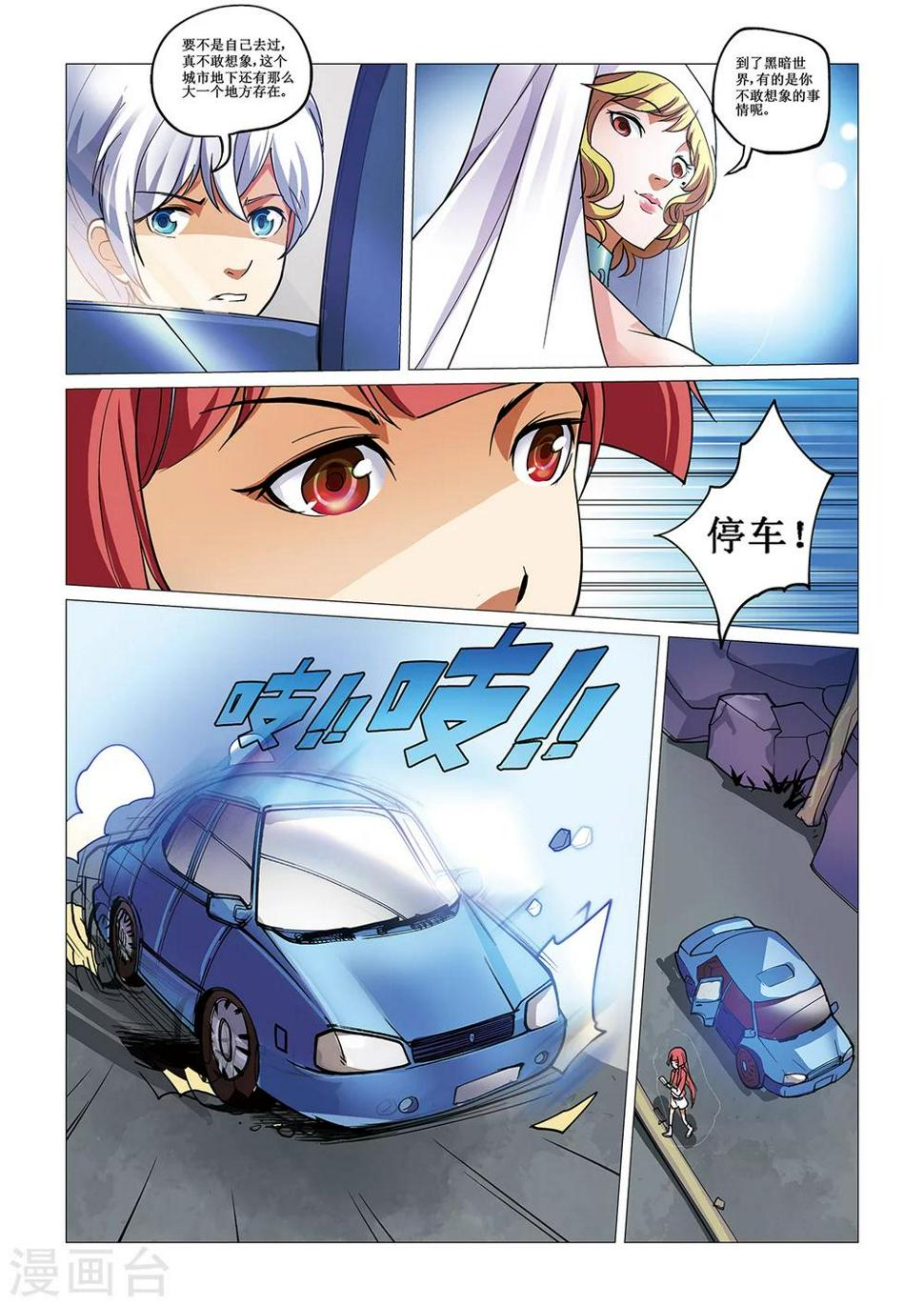第13话 夏娜的请求10