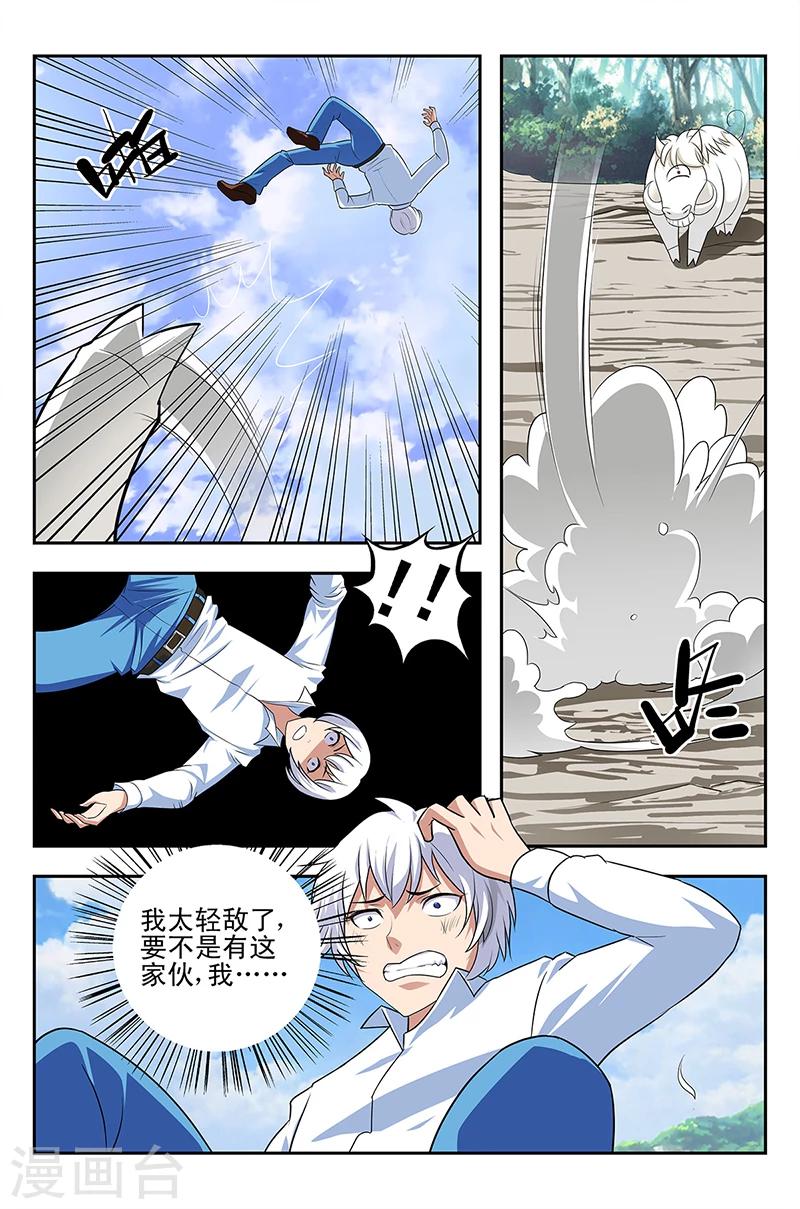第11话 三国战队10