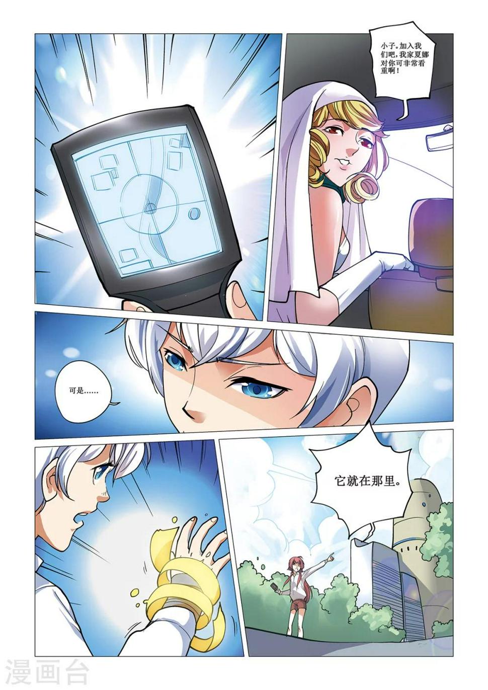 第13话 夏娜的请求11